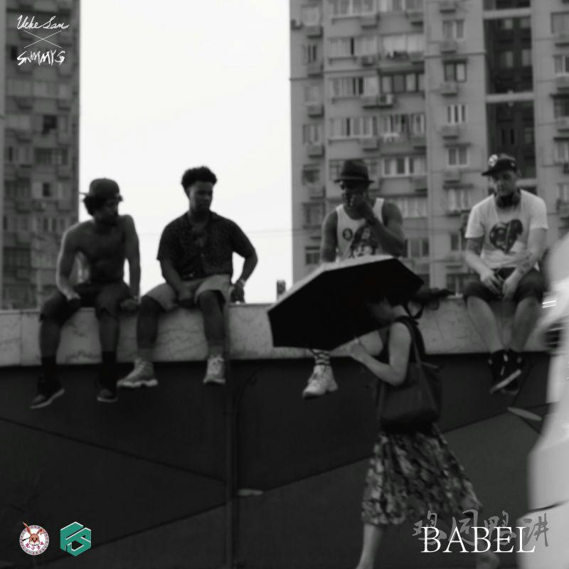 Babel 鸡同鸭讲专辑