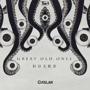 Great Old Ones 旧日支配者