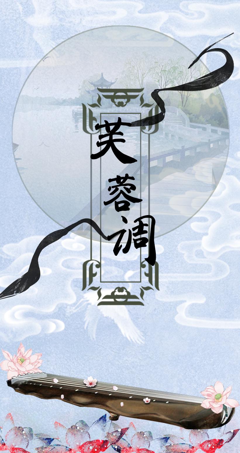 【x两周年】芙蓉调--两周年纪念单曲专辑
