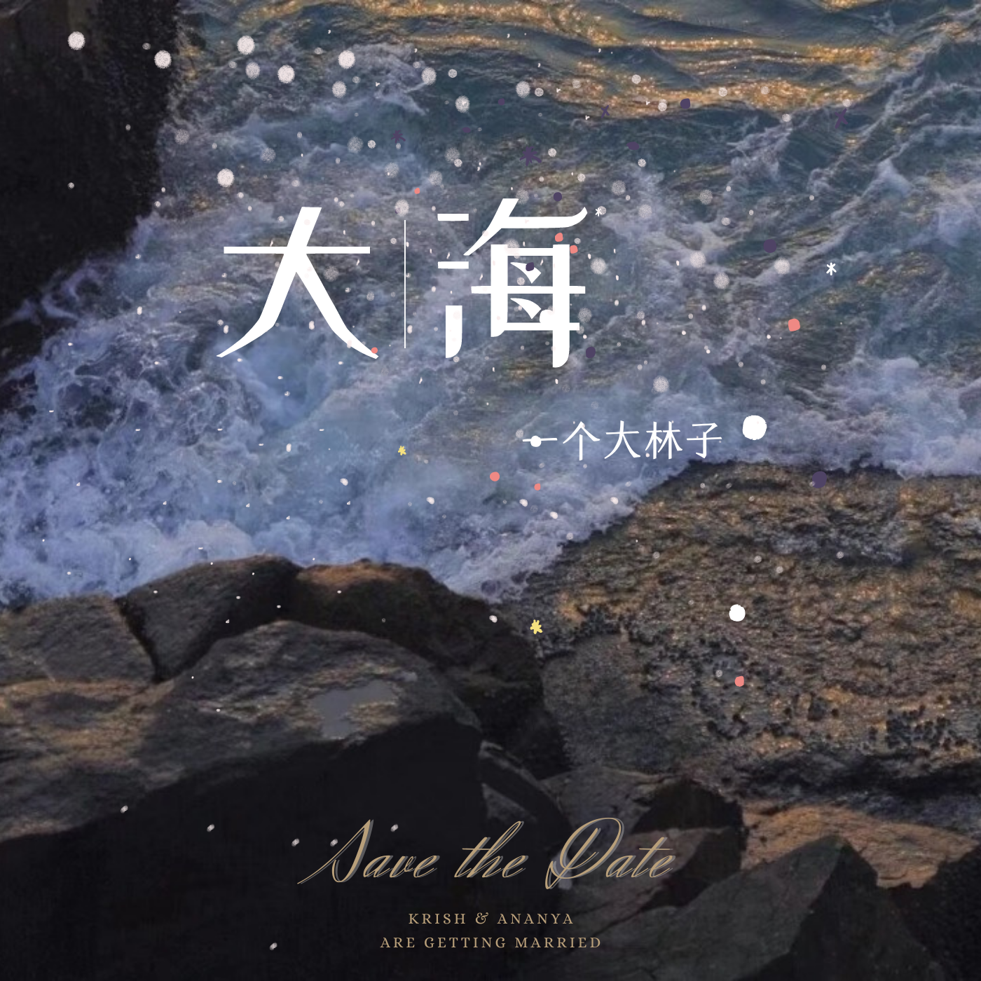 大海