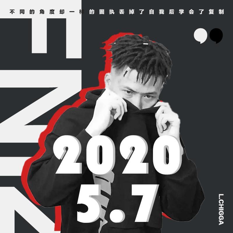 2020.5.7