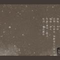 思雪（单曲）