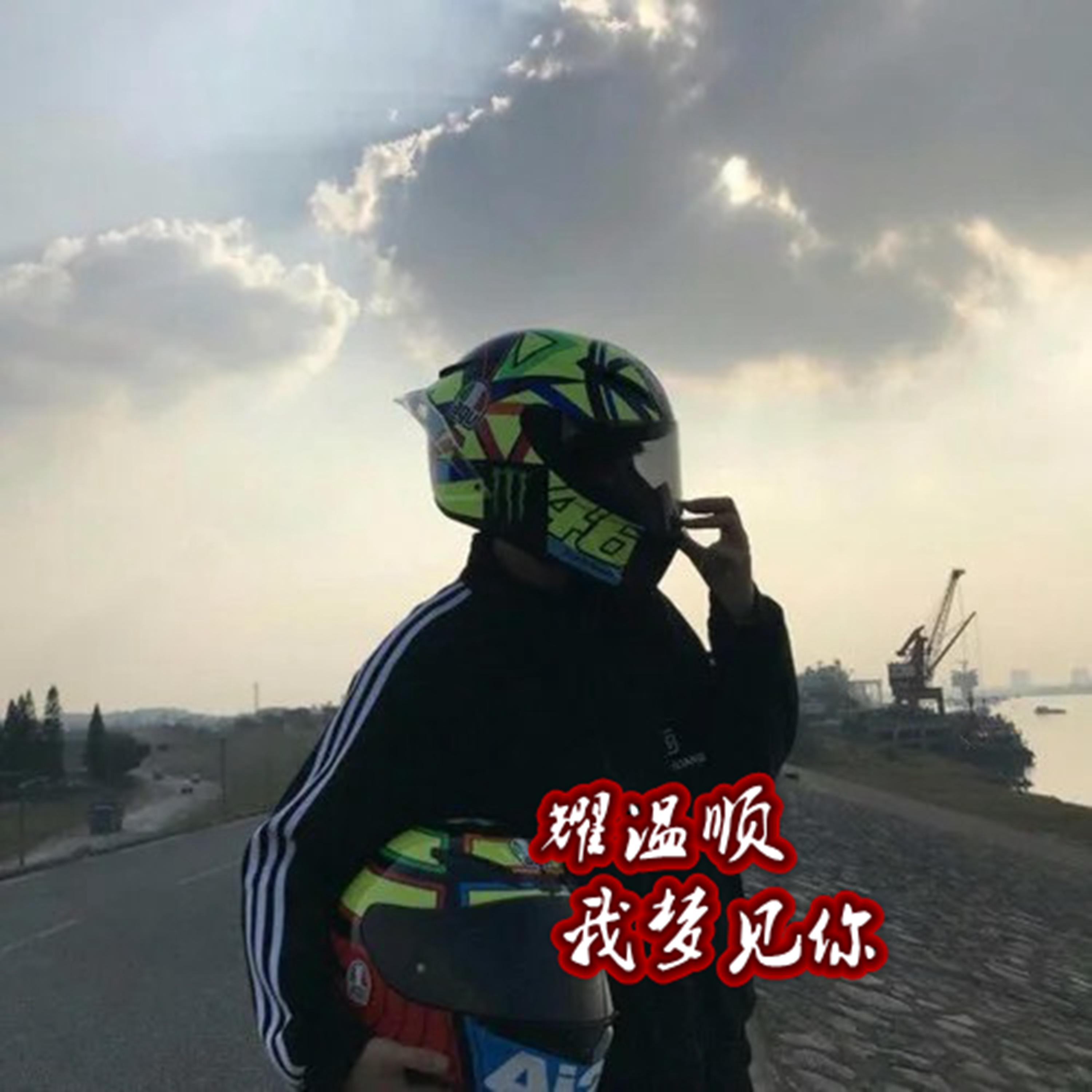 我梦见你