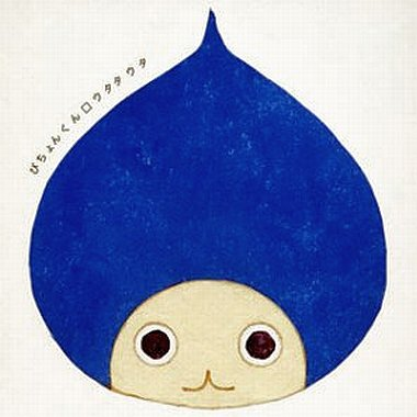 ウタタウタ