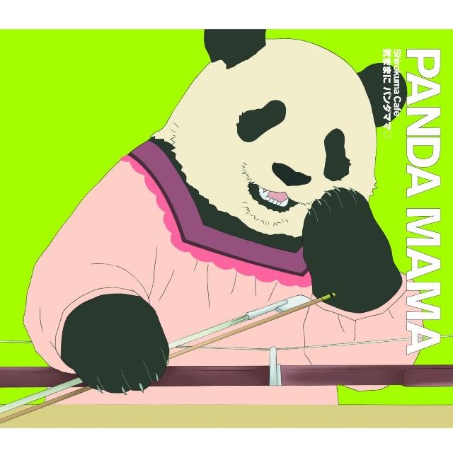 気ままに パンダママ