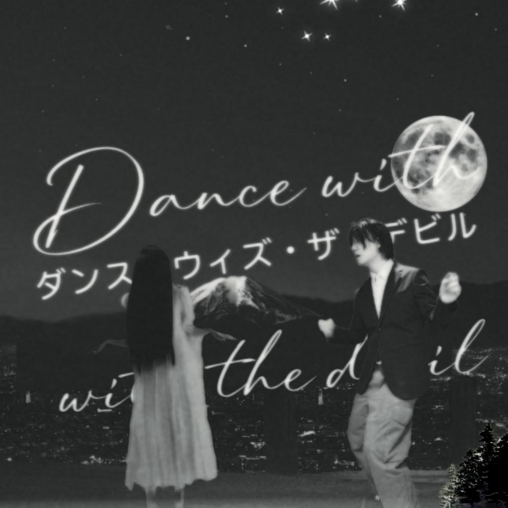 与魔共舞 Dance with the devil专辑