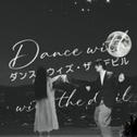 与魔共舞 Dance with the devil专辑