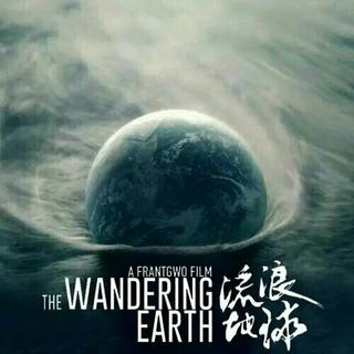 《流浪地球》电影原声带