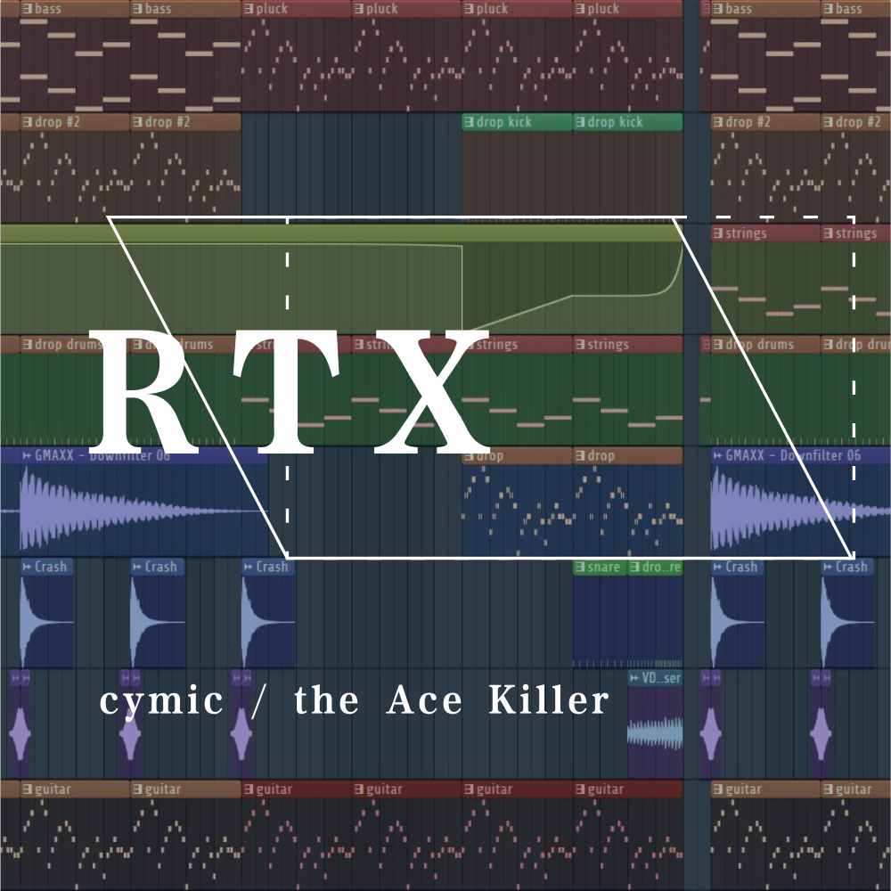 RTX专辑