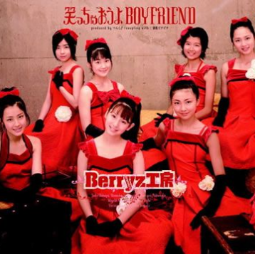 笑っちゃおうよBOYFRIEND