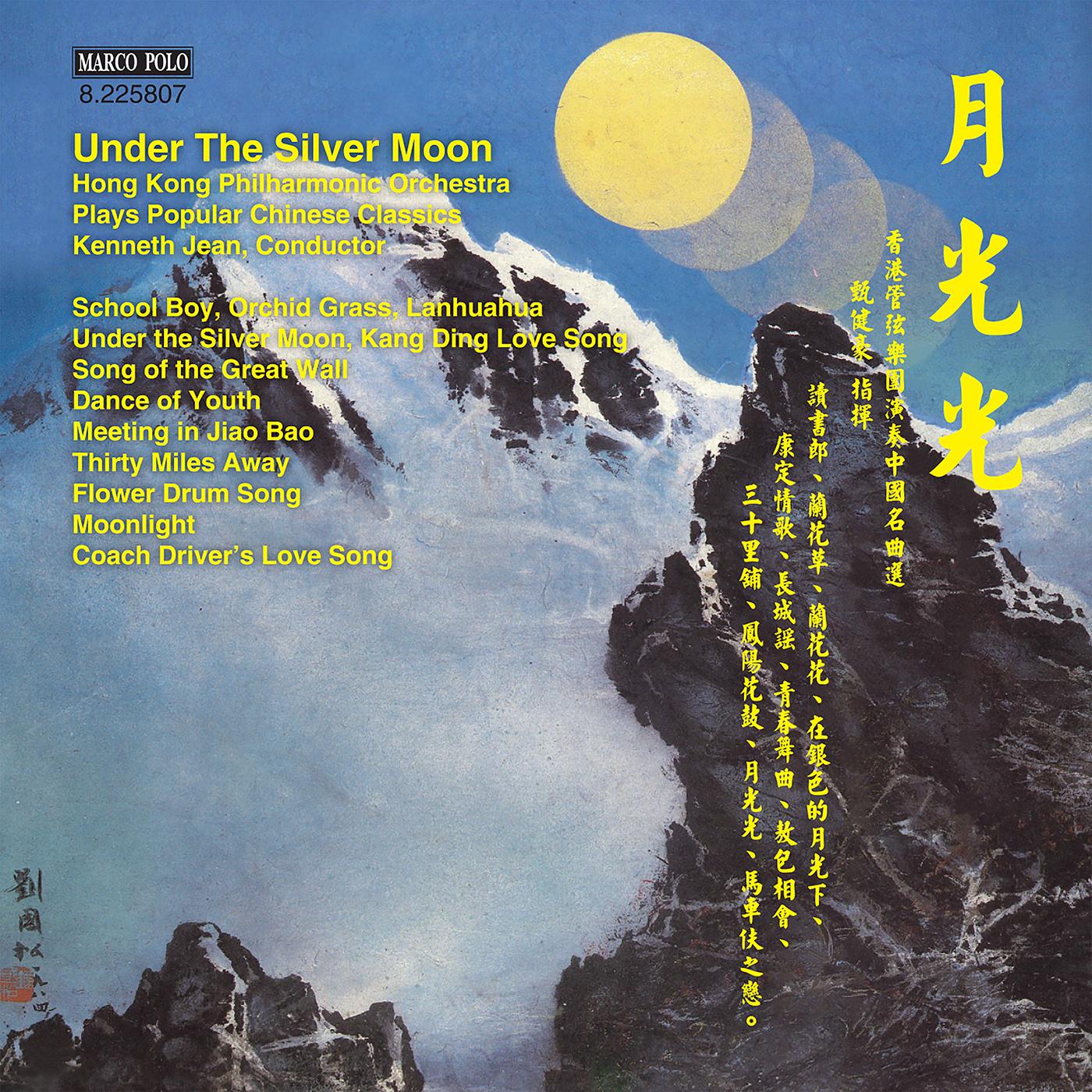 UNDER THE SILVER MOON - Hong Kong Philharmonic Orchestra Plays Popular Chinese Classics (Hong Kong Philharmonic, Kenneth Jean)