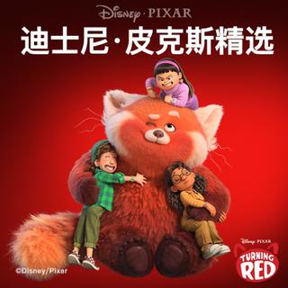 迪士尼 · 皮克斯精选 