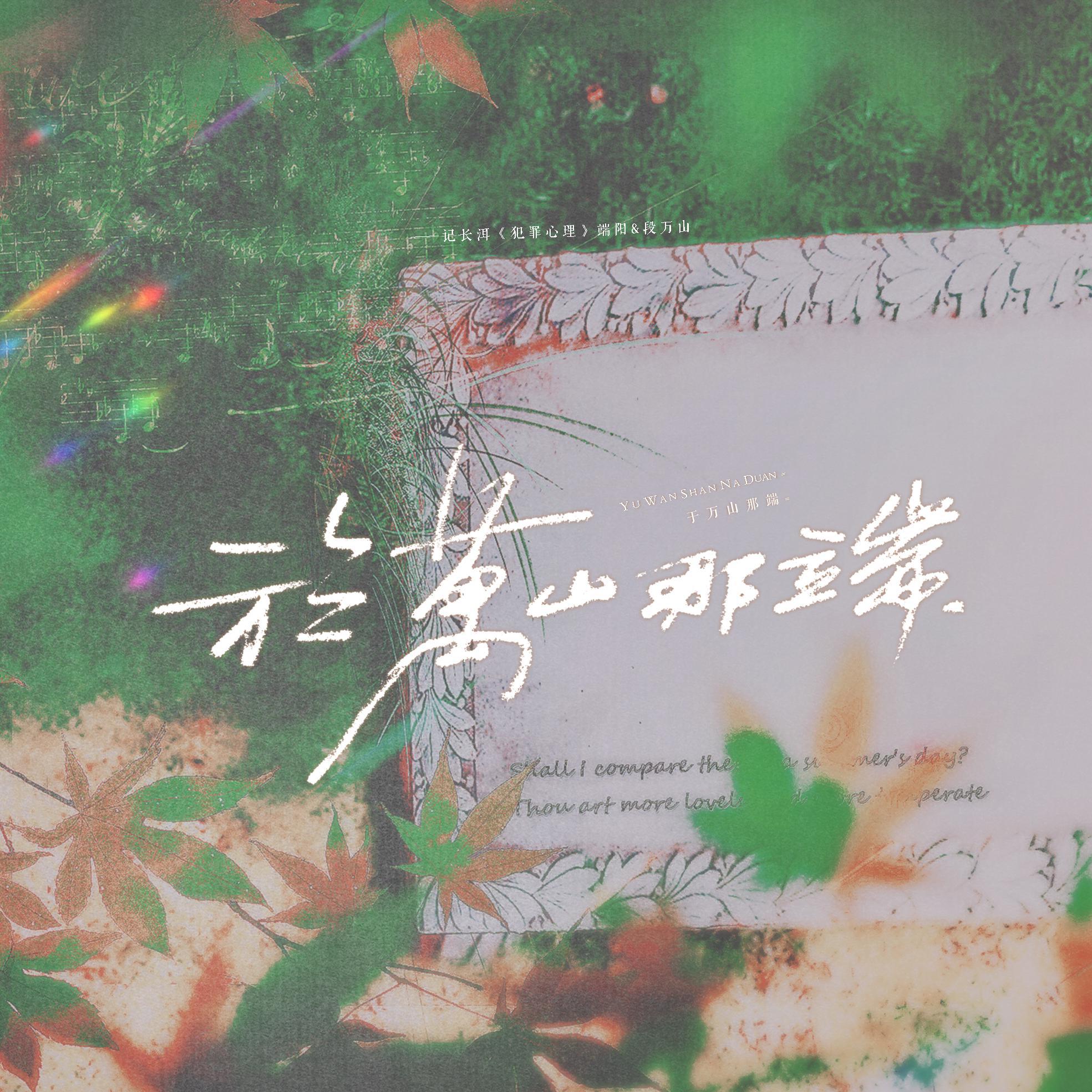 「风起，某一瞬；应是，你叩门」