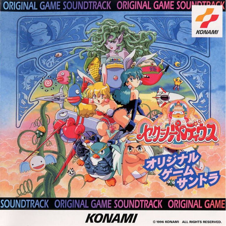 セクシーパロディウス オリジナル・ゲーム・サントラ