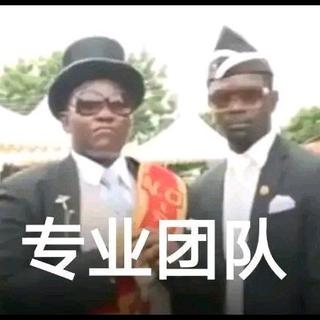 此曲一出非死即伤，黑哥一笑生死难料
