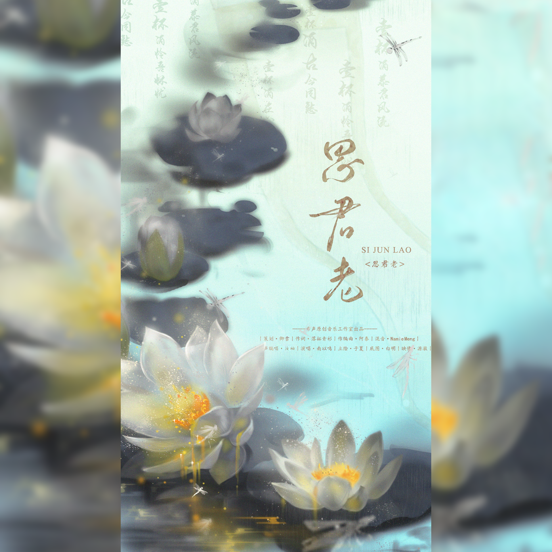 思君老