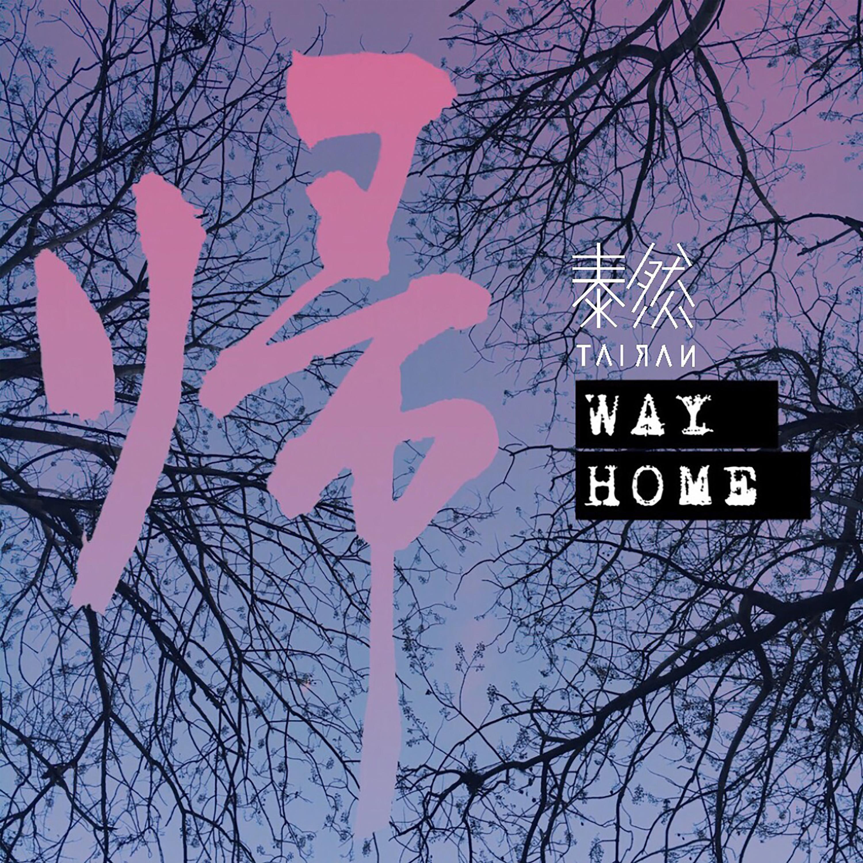 归