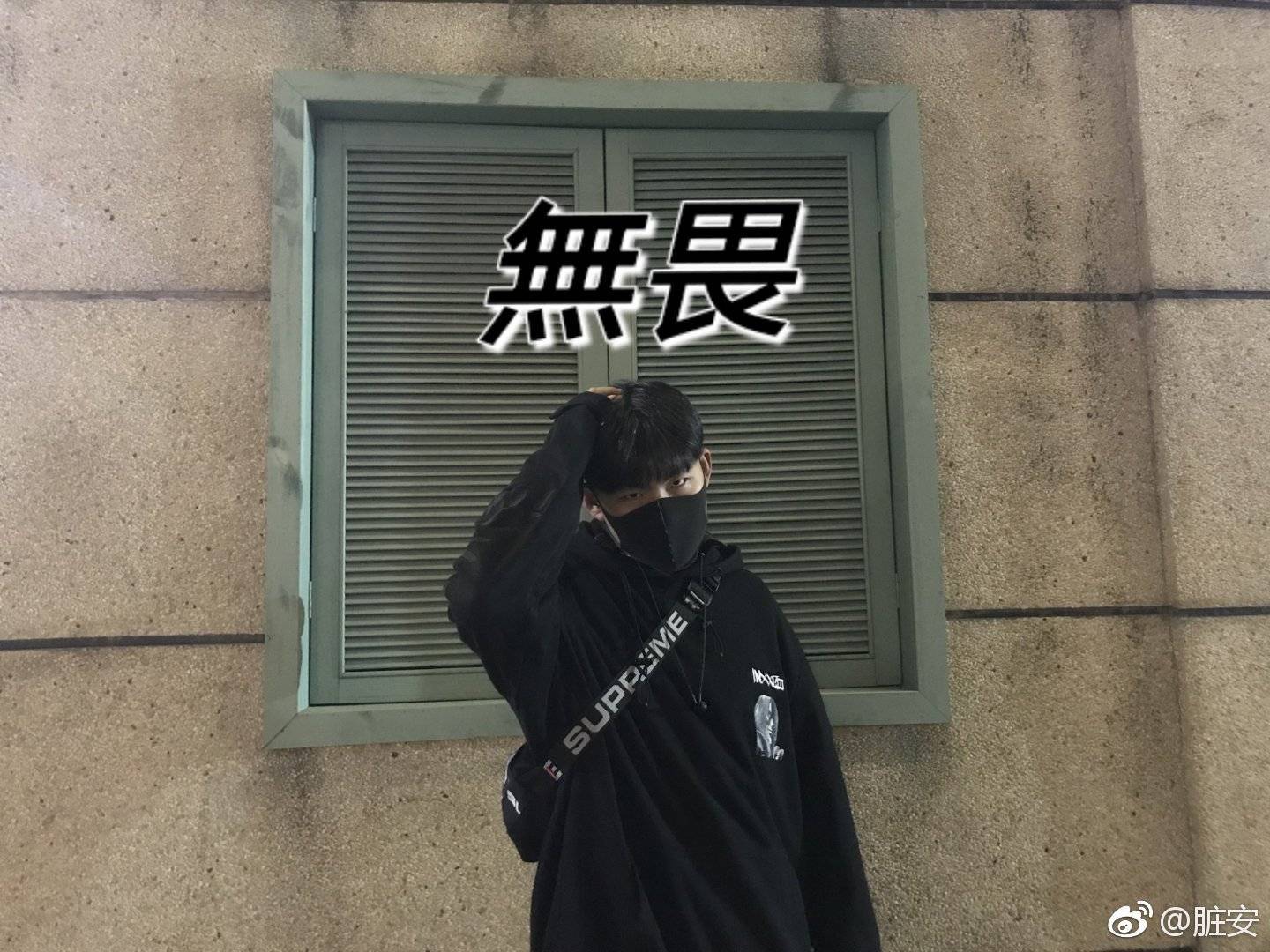 无畏Remix专辑