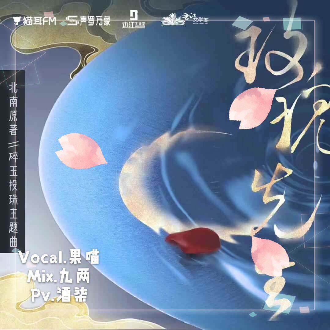 玫瑰先生