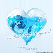 We Don't ___ Anymore（翻自 Charlie Puth）