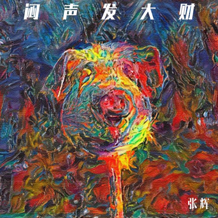 绿皮火车