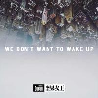 We Dont Want To Change You