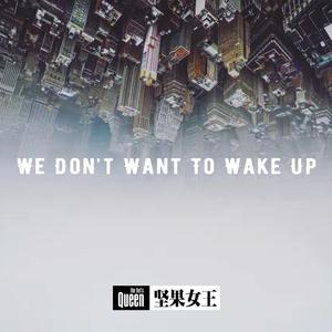 We Dont Want To Change You （升2半音）