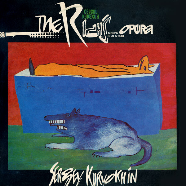 The Rich's Opera