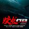 Operation Hadal (Original Motion Picture Soundtrack)专辑