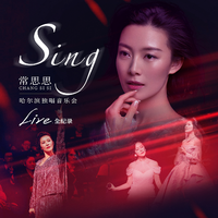 哈尔滨之夏 无和声 高品质