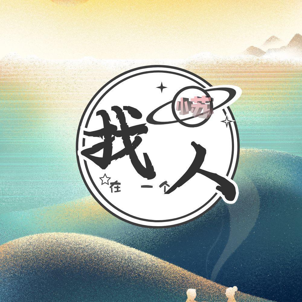 在找一个人