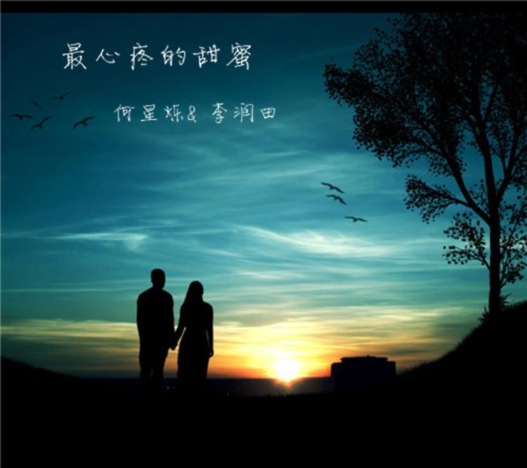 最心疼的幸福