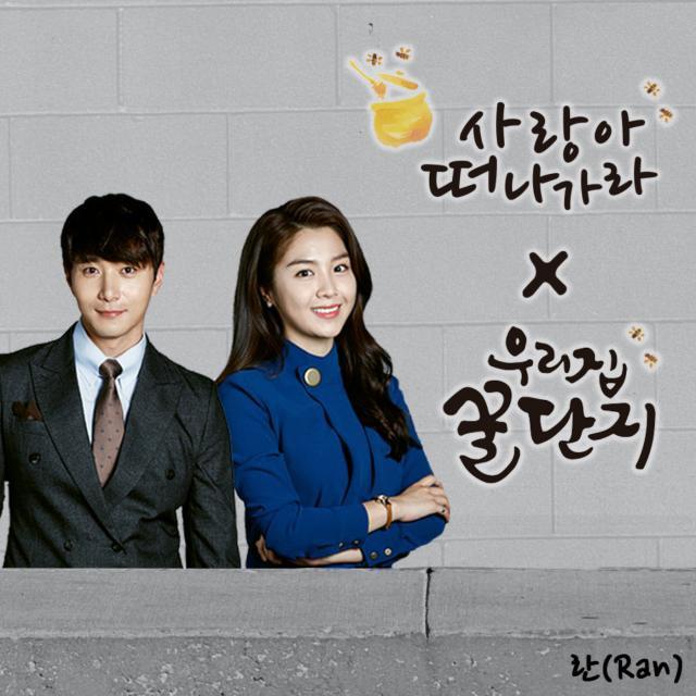 우리집 꿀단지 OST Part.7专辑