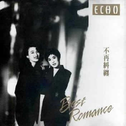 不再纠缠 Best Romance专辑