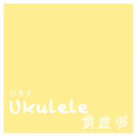《聊斋-阿英》插曲-水调歌头(流畅)
