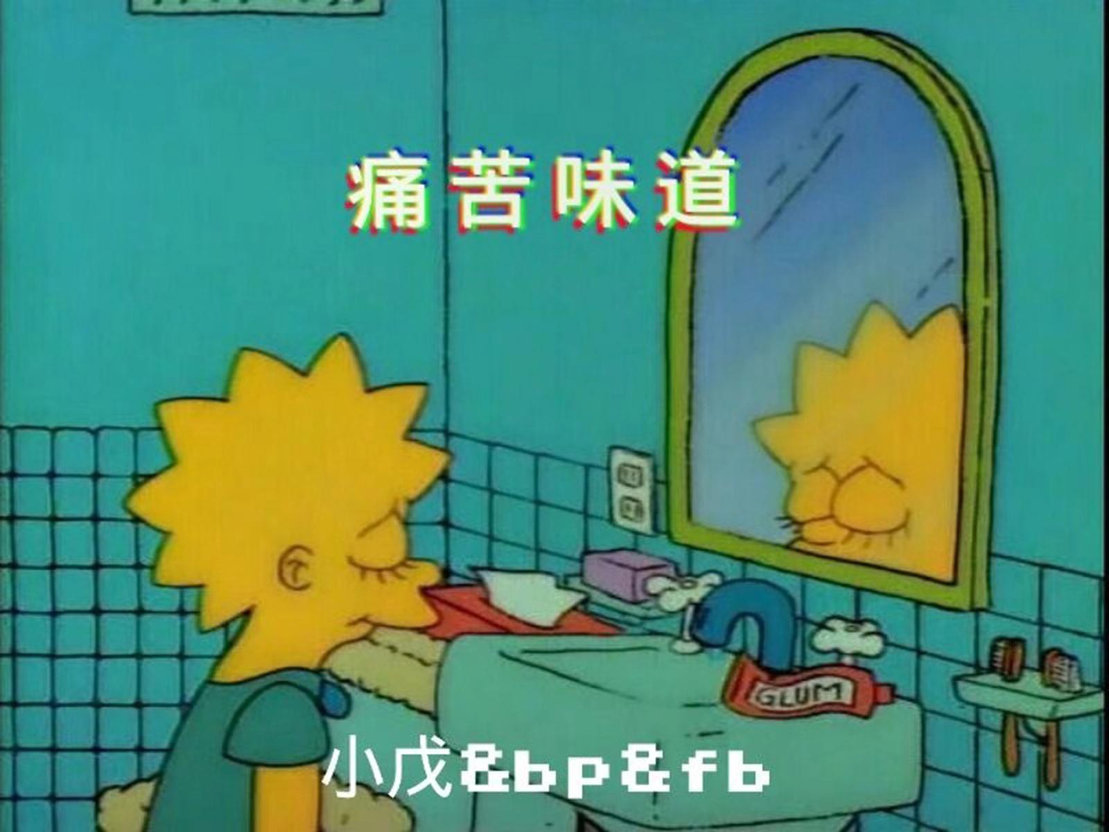 痛苦味道专辑