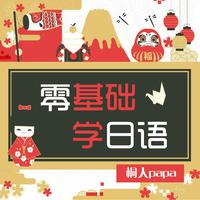 [DJ节目]桐人papa的DJ节目 第6期