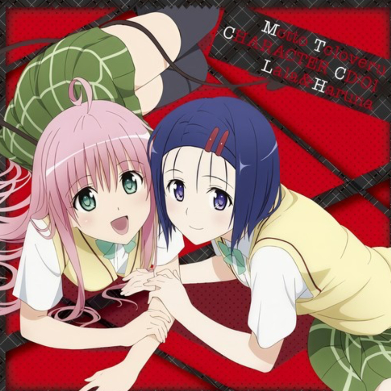 もっとTo LOVEる-とらぶる- キャラクターCD1 ララ&春菜