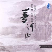 八路军拉大栓-(首发孙国庆绝版原版伴奏)