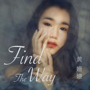 黄姗姗 - Find The Way （升4半音）