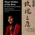 Three Wishes of the Rose - Everlasting Chinese Love Songs