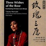 Three Wishes of the Rose - Everlasting Chinese Love Songs专辑