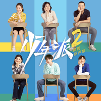 不枉不忘 (原版立体声)