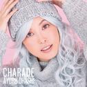 CHARADE (Type-B)专辑