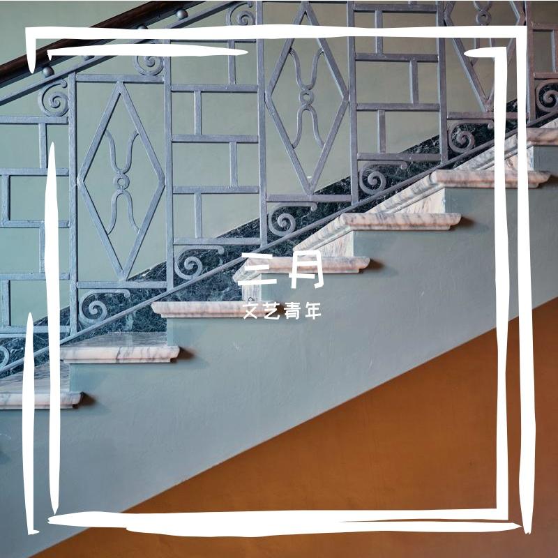 安河桥（翻自 高文烁）