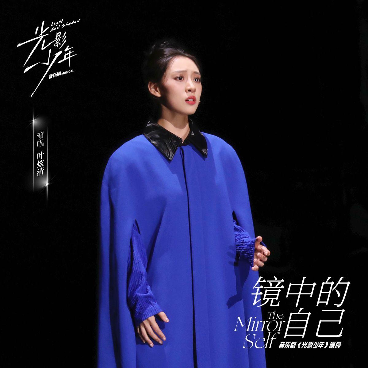 镜中的自己