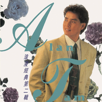 今夜情为证 (带和声) (原版立体声)