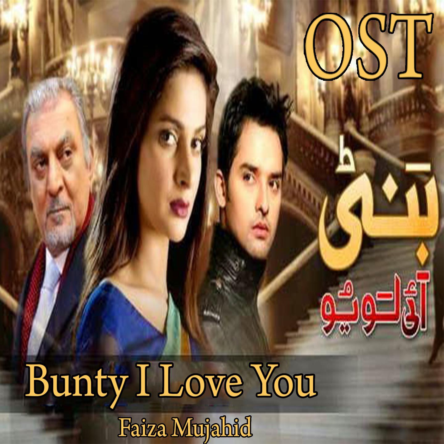 Bunty I Love You (From "Bunty I Love You")专辑