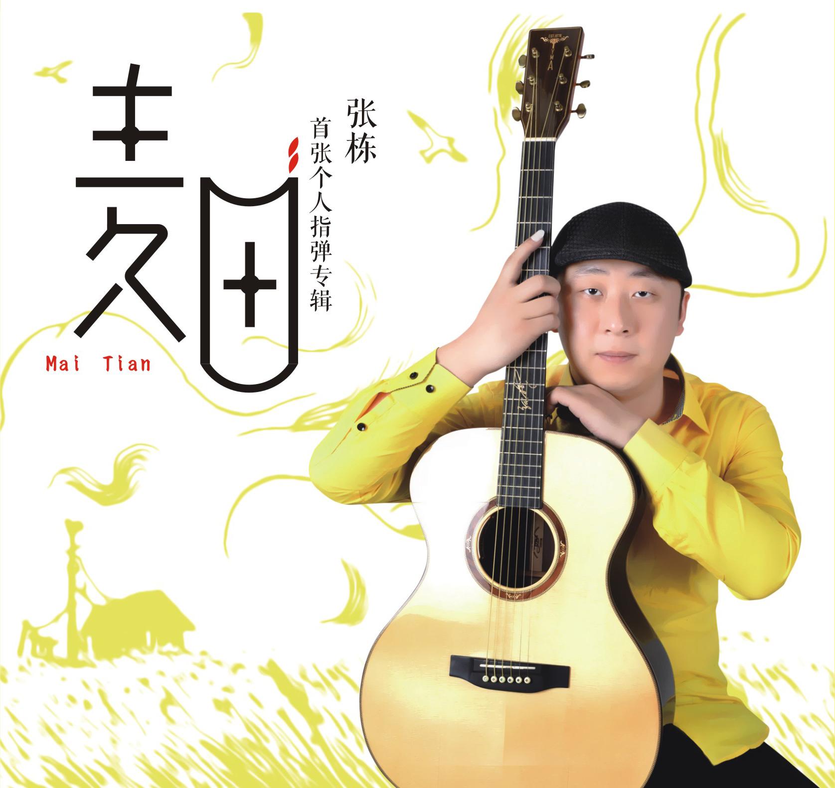 《麦田》