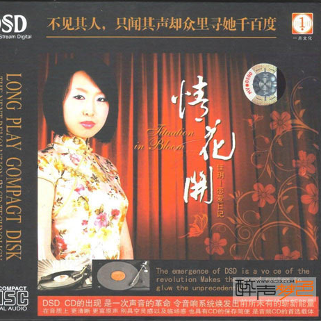 恋爱日记.情花开